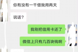 章丘商账追讨清欠服务